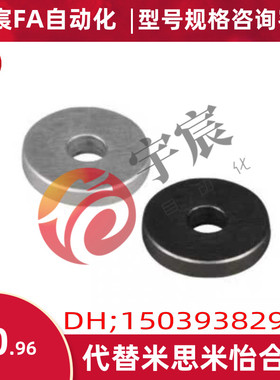 怡合达金属垫圈UAC07-D16-V6-T3 UAC17-D12-V4-T3等普通型/精密型