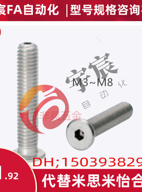 米思米通孔型螺栓超短头螺栓CBASG3/4/5/6通气螺丝通孔螺丝A2-70