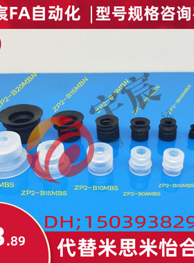 SMC真空吸盘ZP2-B04MBS/B06/B08/B10/B20/B15MBN/B20MBN MBS 双层