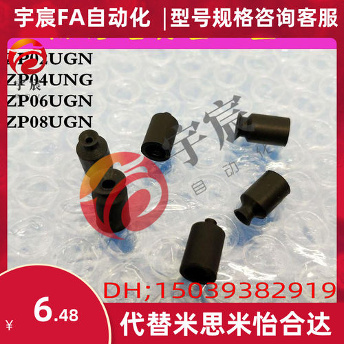 SMC真空吸盘防静电吸盘ZP02UGN/ZP04UGN/ZP06UGN/ZP08UGN迷你吸嘴