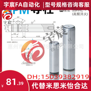 导柱 GPM60-200/220/250/300/350 代替