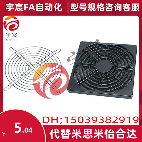 替代  MPFG-40 60 80 92 120 风扇防护罩/过滤器MWFG