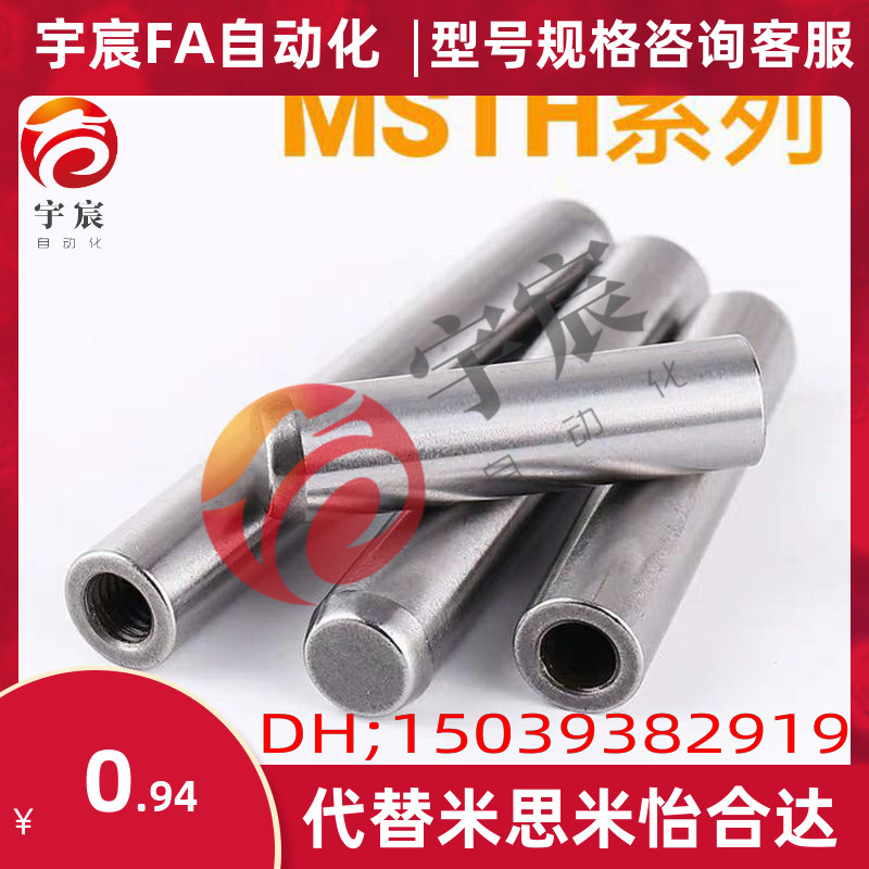 内螺纹圆柱销/米思米盘起定位销/MSTH16-40/50/60/70/80/100/120