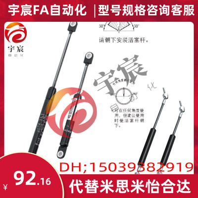 GSS22080A氮气安装用支架 安装方向限定型弹簧GSS22096A