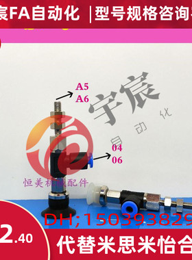 SMC真空吸盘水平口接管ZPR20/25/32UN/US-04/06/08-A6/A8