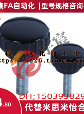 把手 直纹把手HAU51/53/61/63-M4/M5/M6/M8