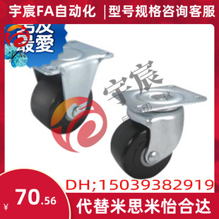 怡合达脚轮 11d75 低重心脚轮11 重载 61d75 代替 cfm01 cfm51