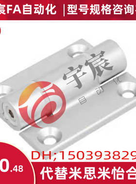 新款铝合金阻尼可调铰链 米思米/HHPTFB6/8/8-6 随意停合合页卡式