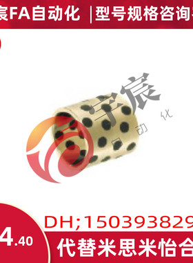 MPBR8-10替换米思米无油衬套铜合金标准E7外径r6型