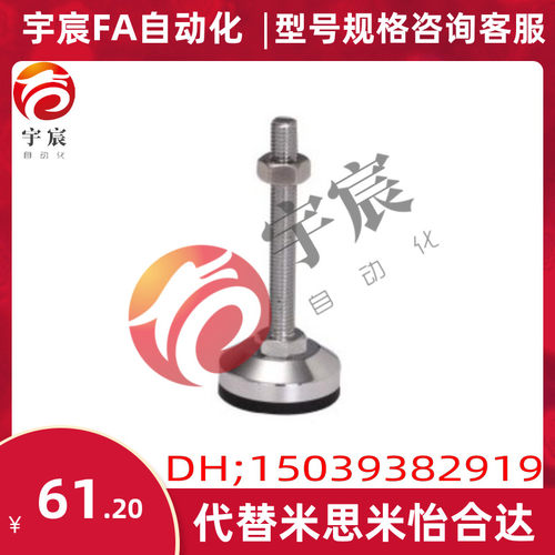 怡合达米思米型 304不锈钢防滑 防震 重型脚杯 垫脚 WAL01 WAL06