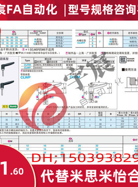 米思米 可调位锁紧手柄M10-30 CLDMP12-25 32 40 50七字自锁把手