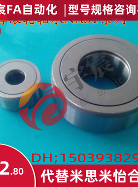 支撑滚轮滚针轴承STO/NAST6 8 10 12 15 17 20 25 30 35 40 45 50