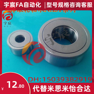 支撑滚轮滚针轴承STO/NAST6 8 10 12 15 17 20 25 30 35 40 45 50