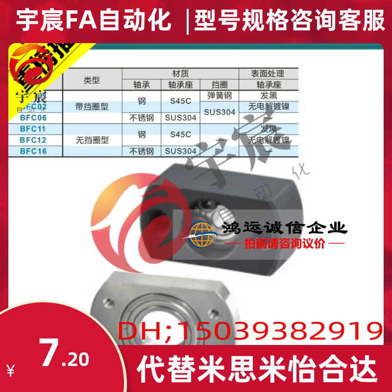 替怡合达带座轴承BFC01-6001ZZ/6201ZZ/6902ZZ/6002ZZ对边薄法兰