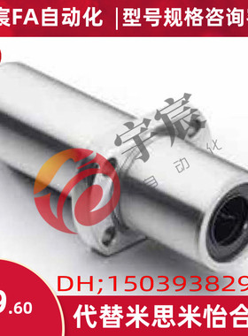 米思米替换法兰直线轴承LMF LMK LMH LMEP LMKP LMHP LMKC LMHC