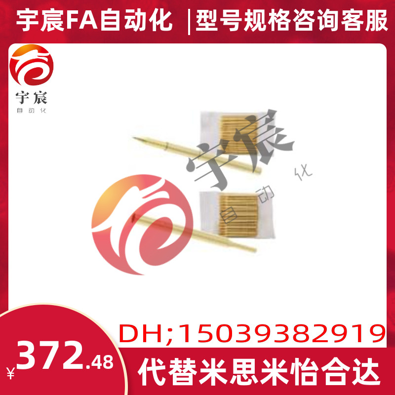 NPM156-B/NPM156-A1米思米MISUMI ICT测试用探针/探针座