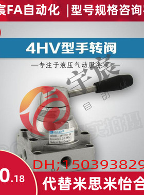 气动开关手转阀4HV210-06-08 4HV230 4HV330 4HV410 4HV430-10/15