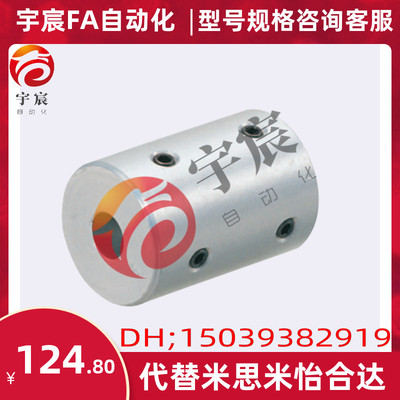 CPRS25-8-12/CPR20-8-10米思米MISUMI刚性螺塞固定型联轴器