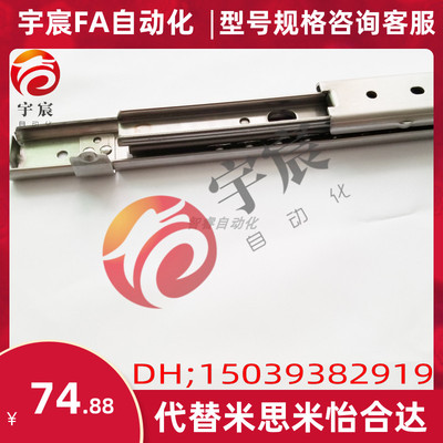 不锈钢滑轨IDA78-203.2/254/304.8/355.6/406.4/457.2/508 IDA76