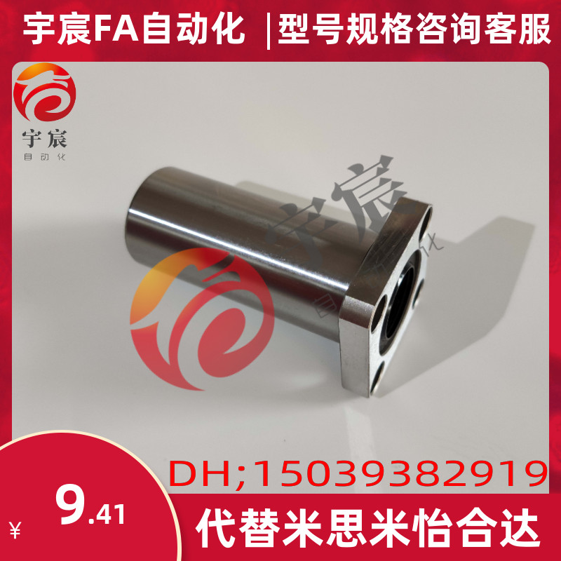 方法兰米思米LHFSDM16 20 25 30 G中型直线轴承镀镍防锈不锈钢