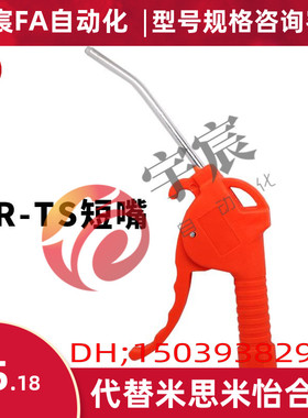 山耐斯高品质吹尘枪/吹风枪/气枪 气动除尘枪