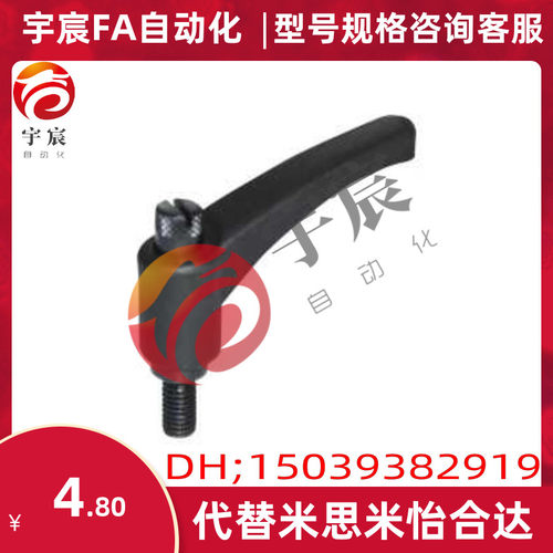 HAD11 HAD12 凸缘圆弧形手柄 按压紧定可调位型 - 封面