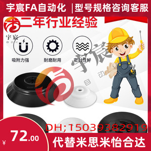 D80 D60 D95 D120 件 怡合达真空吸盘WEM01 D150工业气动元