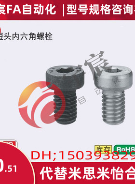 米斯米短头内六角螺栓 低头螺丝CBS3/4-4/5/6/8/10/12/16/20/25
