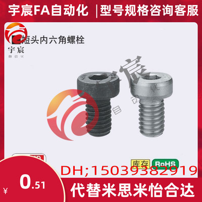 米斯米短头内六角螺栓 低头螺丝CBS3/4-4/5/6/8/10/12/16/20/25
