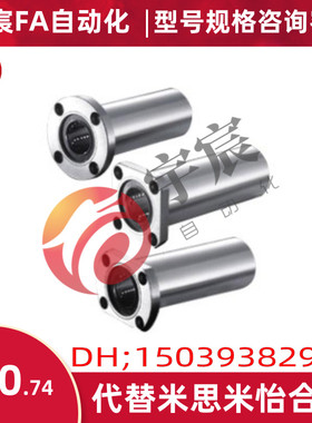 方法兰直线轴承LMG11/12/13-d6/8/10/12/13/16/20/25/30/35/40/50