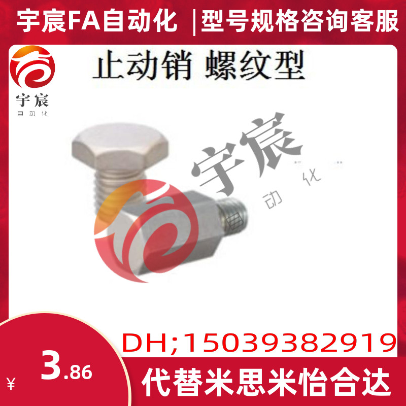 止动销止动螺栓止动销STEHN8 SSTEH13 SSTEH14 SSTFH7 STMH16