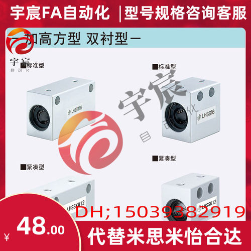 同米思米LHSSK6 8 10 12 13 16 20 25  30直线轴承固定座组件