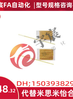 米思米MISUMI探针探针座ICT测试用NRE50-CR/NPE50-A1/NPE50-B