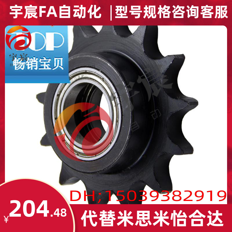 怡合达带轮毂惰轮链轮 VuLU01 35B-10齿12齿13齿14齿-32齿替代