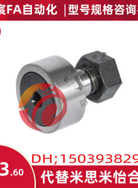 怡合达 凸轮轴承随动器 螺栓型滚轮滚针轴承 BPF01/02/21/22