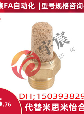 C-MSSL1 C-MSSL2 3 4 6 M5 MISUMI米思米 铜烧结消声器