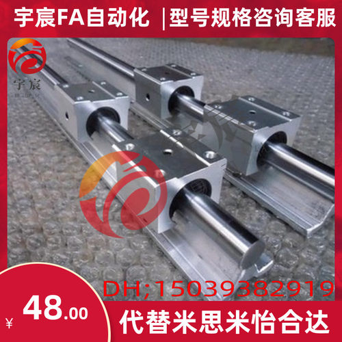 米思米型 铝轴承导轨 LSGSB/LSGS2B16/20/25/30 长度可随意定制