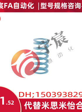 X-SWU12.5-35 X-SWU17-65 37-90 MISUMI米思米 矩形螺旋弹簧