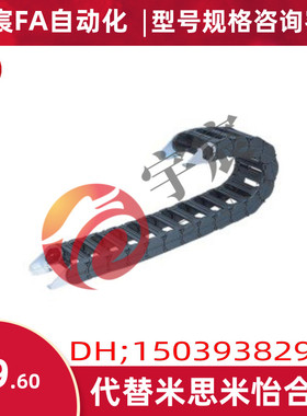 替代怡合达拖链 VAW61-2585-R60-N20-S-VDW61 电缆保护链