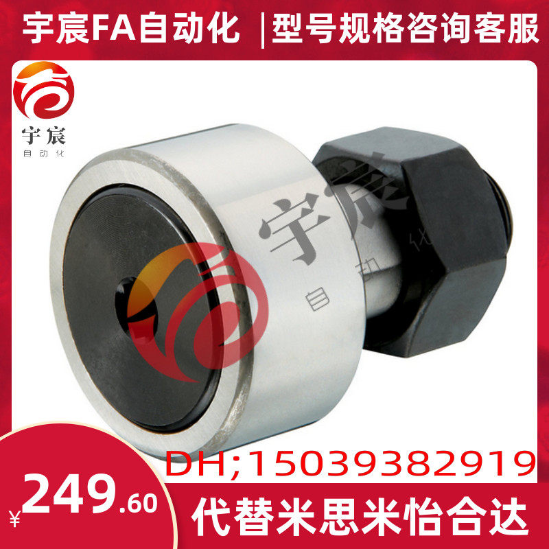 米思米凸轮轴承随动器 CFAH/CFASH/CFFGH/CFFSH/CFFCH/CFFH16-35