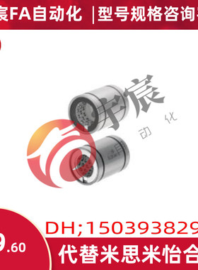 替换米思米SLBUW5 6 8 10 12 13 16 20线性滚珠衬套