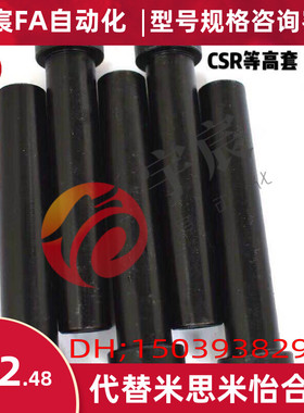 CSR D32等高套 加厚等高套筒 米思米标准等高套 外径32内孔M20