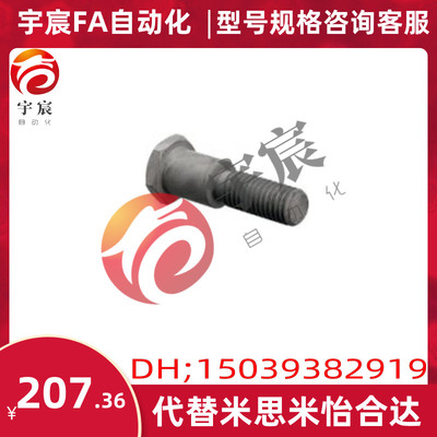 FJNMF8-1.25-8-20/FJTM进口米思米MISUMI浮动接头