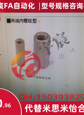 铜支柱 两端内螺纹型BTFT-M2-L4 BTFT-M3-L6/L10  BTFT-M4-L8/12