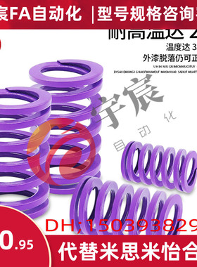 YSWC-D32/39/46-L40/50/60/70/80/90/100/125怡合达弹簧矩形紫色