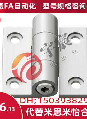 同米思米 HHPTFB HHPTF6/8/8-6 铝合金扭矩蝶形铰链 可调节合页