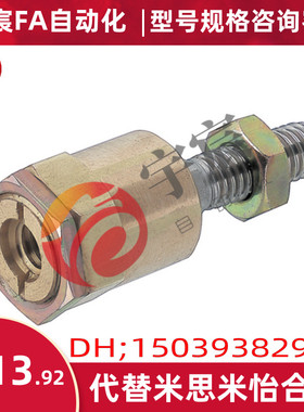 FLCM3-0.5/FLCM4-0.7米思米MISUMI气缸连接小型浮动接头