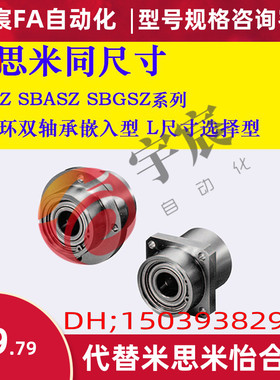 直销BASZ SBASZ SBGSZ6901ZZ 6001ZZ 6201ZZ-35 45 50 55轴承座