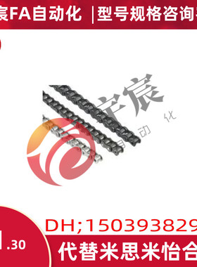 完全替代米思米CHE40B 50B 60B工业链条 CHES40B 304不锈钢链条