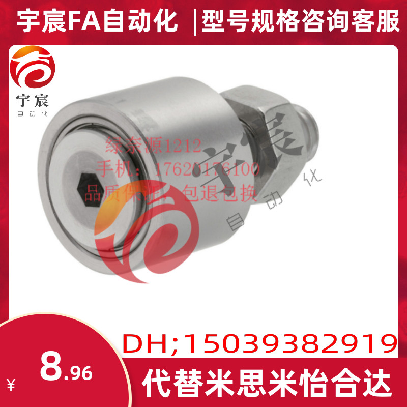 替换米思米凸轮轴承导向随动器GFR3 4 5 6 8